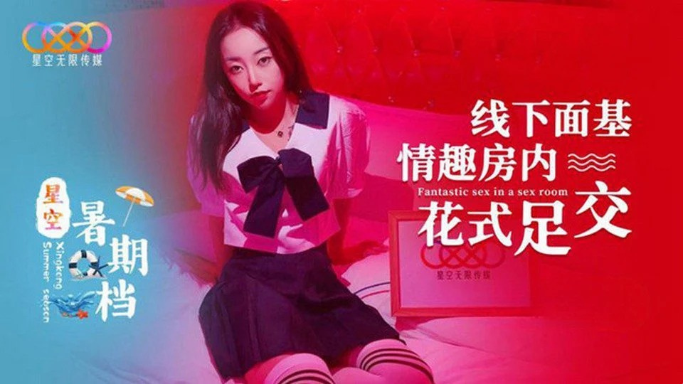 XK-59 和一個漂亮的女孩約會