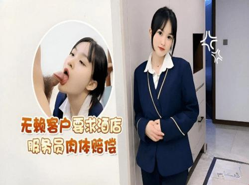 空姐很猥瑣 空姐很猥瑣