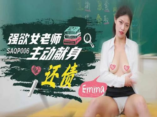 Ở lại sau giờ học cùng cô chủ nhiệm Ở lại sau giờ học cùng cô chủ nhiệm