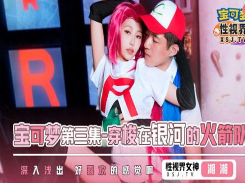 当我去抓神奇宝贝的时候,我变得饥渴难耐 当我去抓神奇宝贝的时候,我变得饥渴难耐