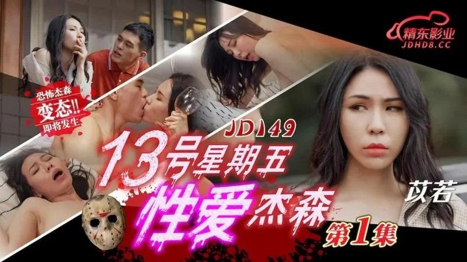 JD-149 Brother buys sex from his sister