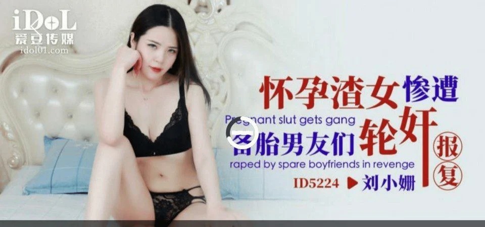 ID-5224 Gang rape of sister-in-law