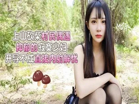 The couple likes to go public in the forest