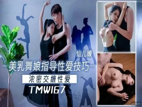 大膽的嫂子