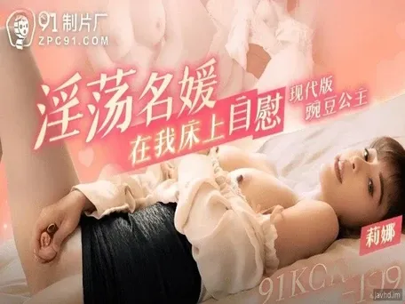 แอบร่วมเพศภรรยาของเพื่อนสนิทของเขา