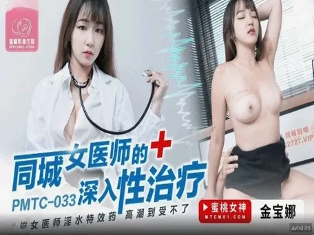 Infirmière de soins spéciaux